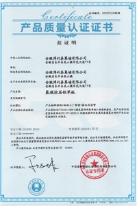 氟碳涂层铝单板产品质量认证证书