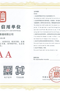 重服务守信用单位证书