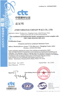 ISO 9001:2015质量管理体系认证证书英文版